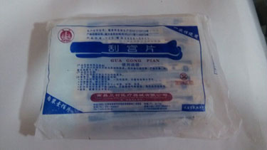 刮宫片